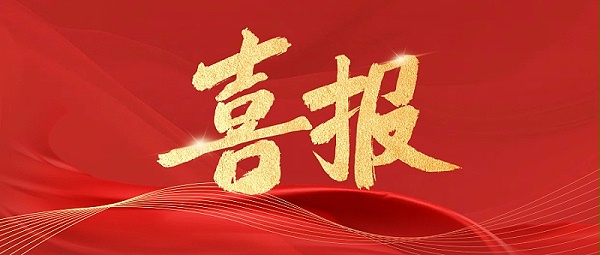 红金喜庆通用类企业年终喜报公众号首图