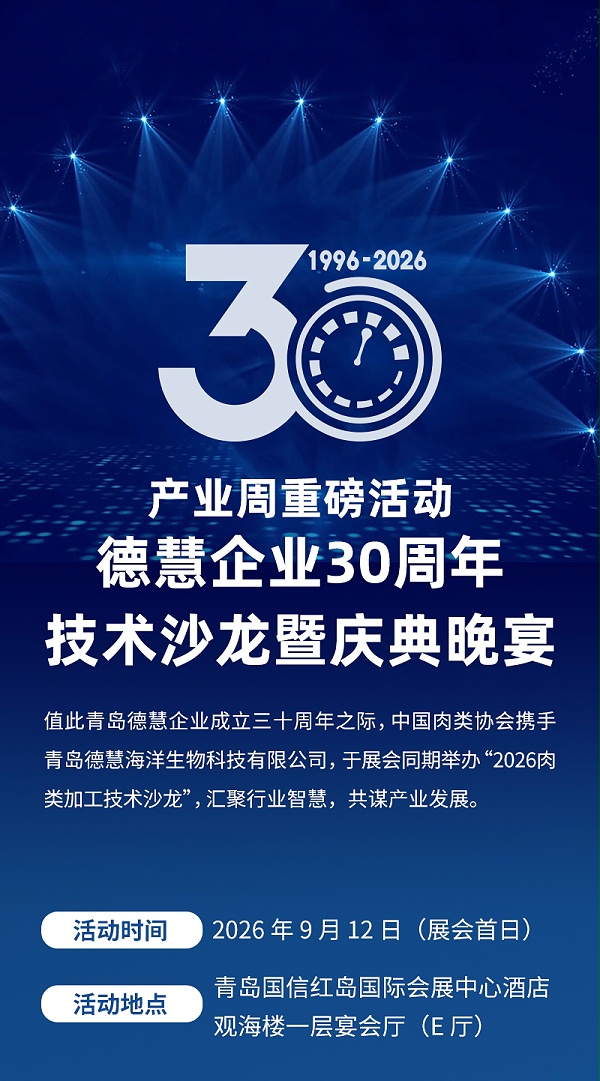 0825周年庆长图_05