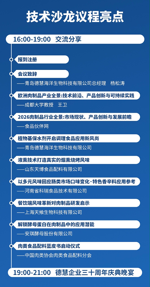 0825周年庆长图_06
