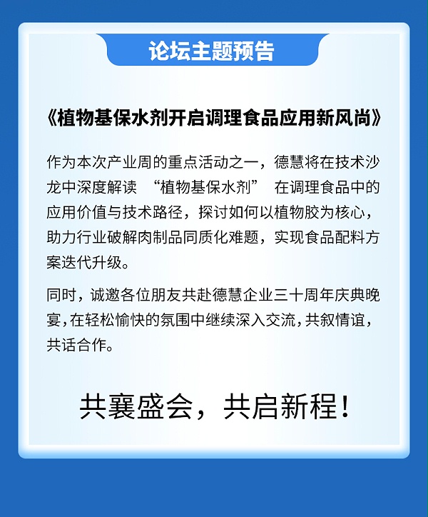 0825周年庆长图_07