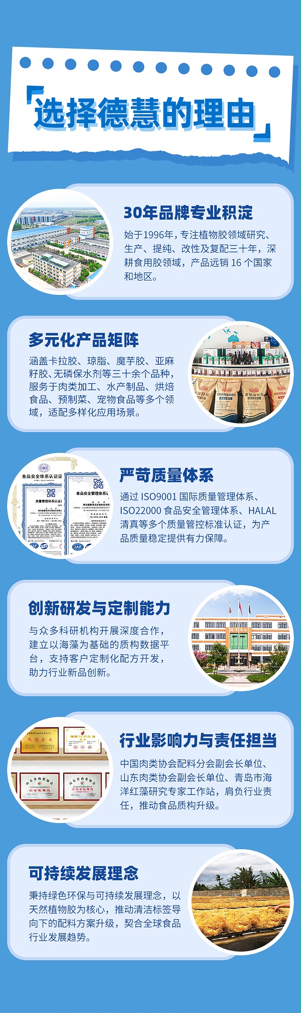 0825周年庆长图_03