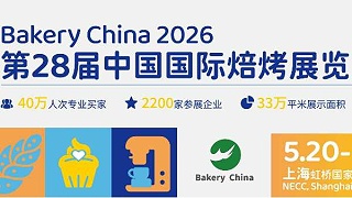 免费领！内文扫码即得Bakery China 2026参观入场卡！
