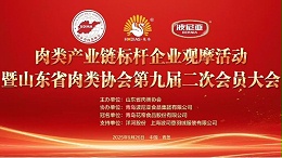 共探肉类产业绿色创新发展新路径