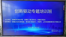 聚势即墨创新潮头