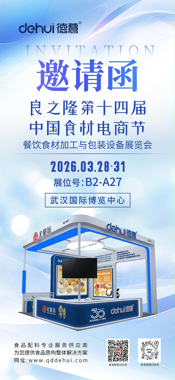 0313良之隆邀请函(1)