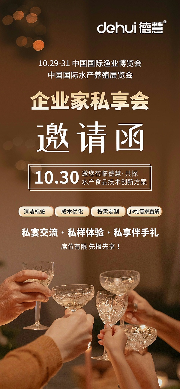 1009客户邀约邀请函(2)