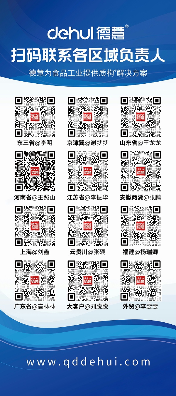0311区域负责人二维码展架