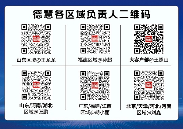 0725区域负责人二维码-合肥展会02(1)