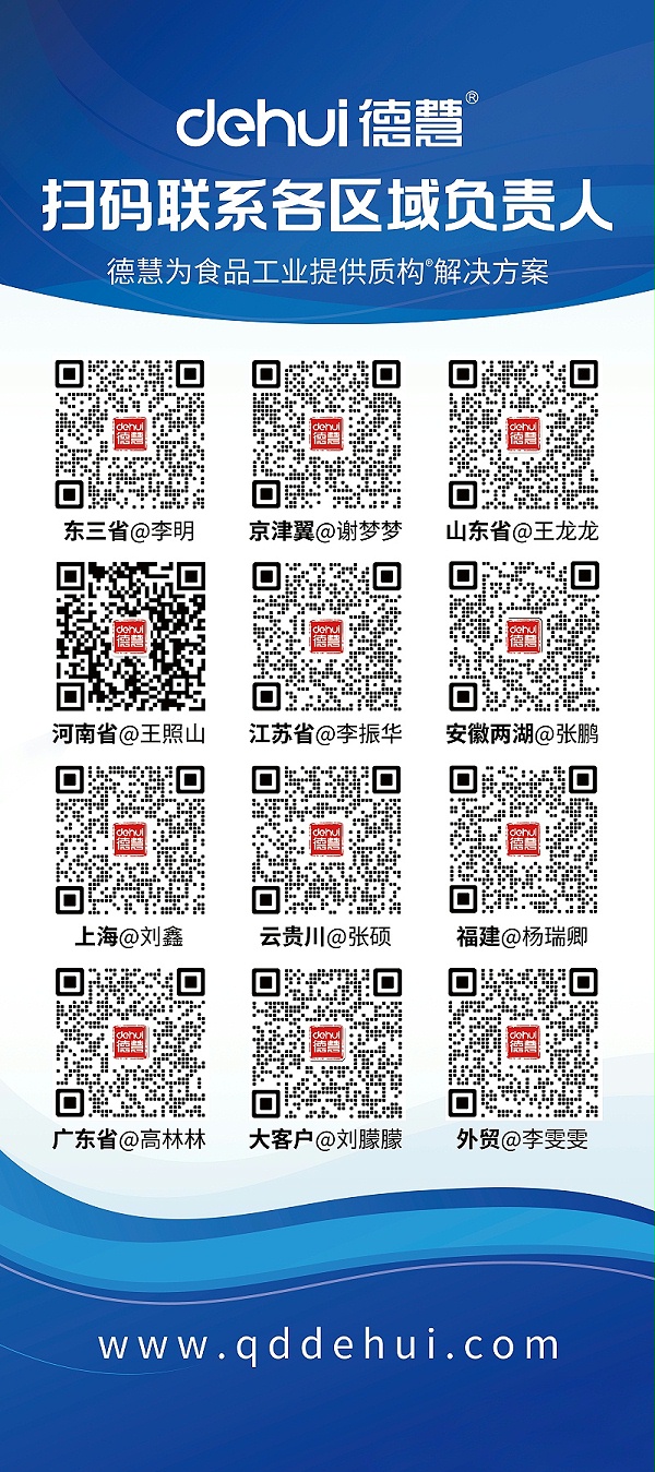 0309区域负责人二维码X展架(1)