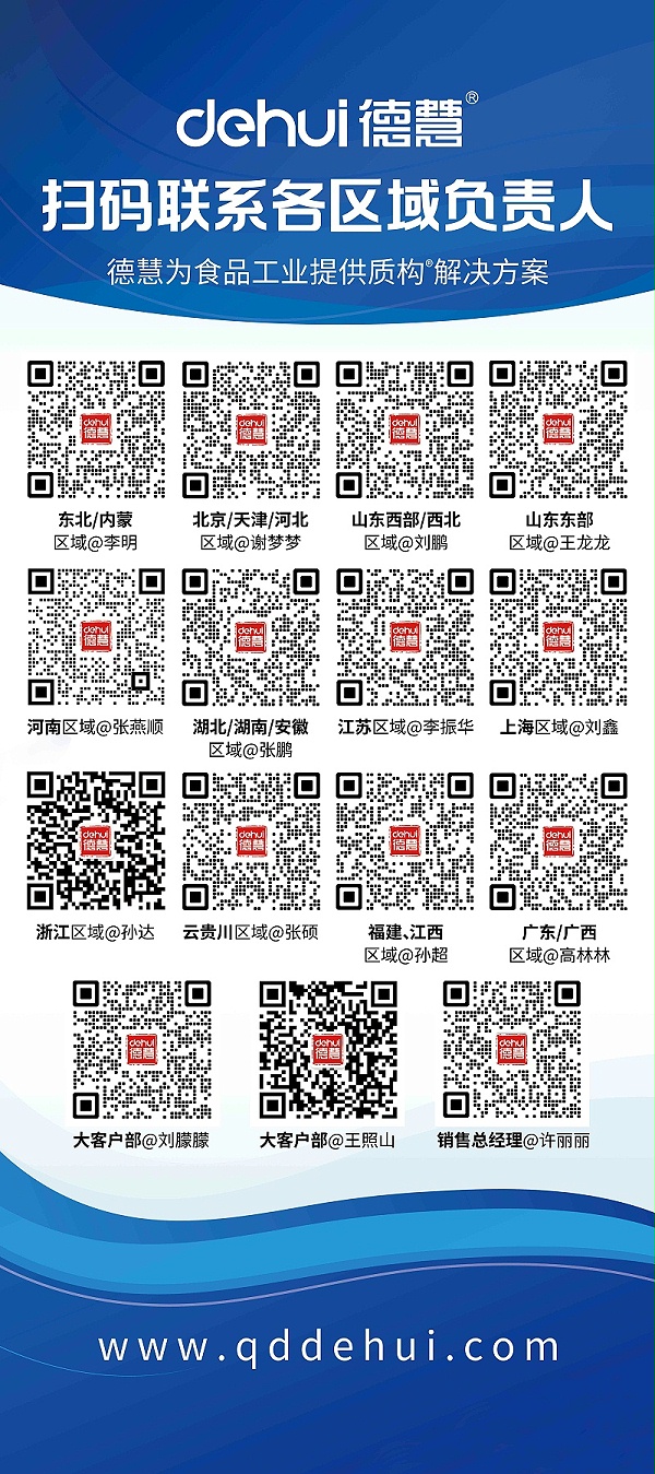 0911区域负责人二维码X展架RGB(1)