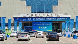 河南郑州食品添加剂展现场直击 | 青岛德慧A2馆T17人气爆棚！
