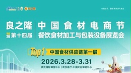 以食品质构整体解决方案赋能食材升级