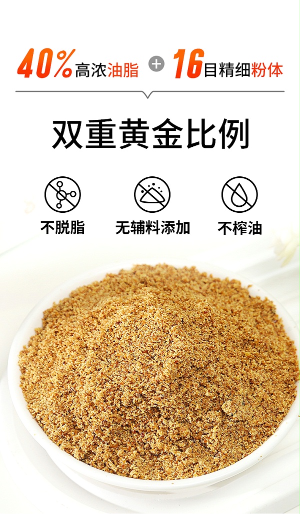 0421亚麻籽粉(不同目数)详情页_06
