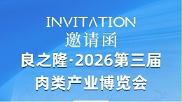 2026 肉类加工的一个趋势：质构方案正在成为清洁标签的 “隐形支撑”