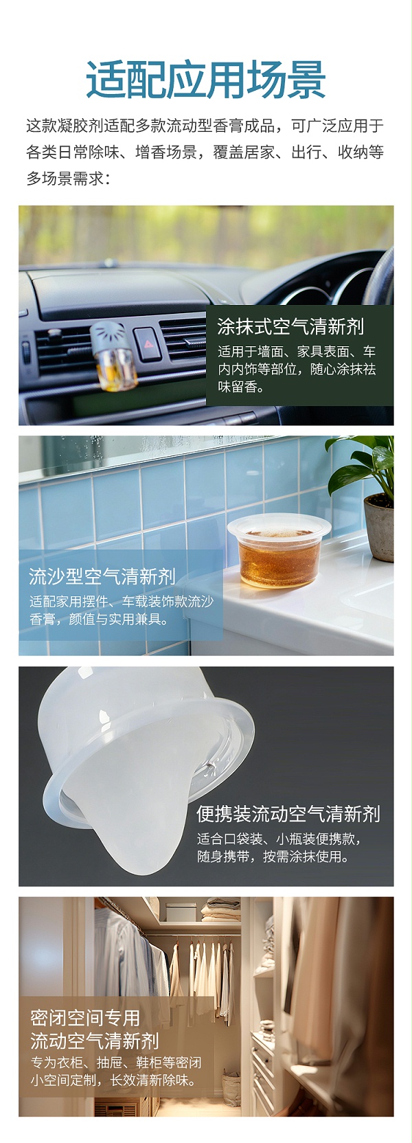 0401半凝固流动型油性香膏凝胶剂详情页_04