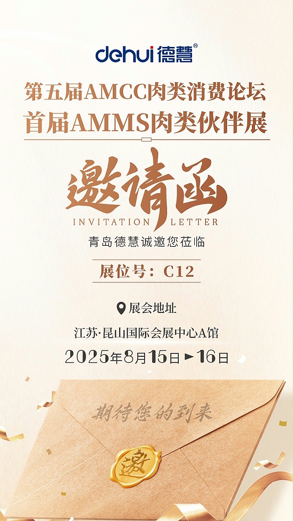 0804邀请函(1)