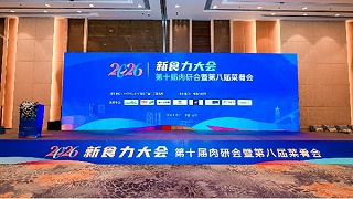 青岛德慧亮相 2026 新食力大会| 植物食品配料质构方案广受瞩目